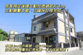 Tainan Science Park Business Homestay